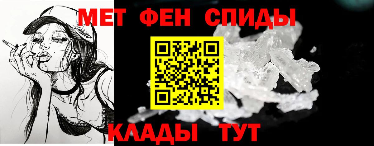 АМФЕТАМИН Premium Надым