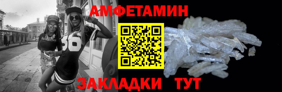Надым  АМФЕТАМИН  Амфетамин  Амфетамин Premium  Вход с VPN 