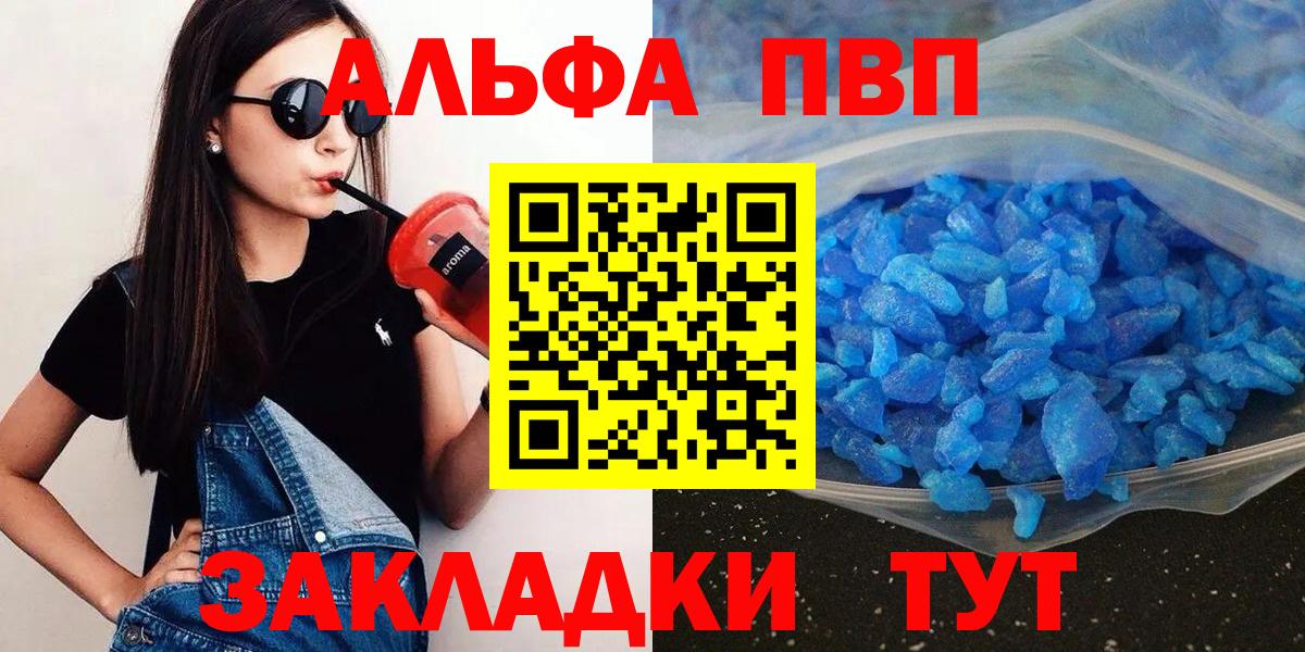 Надым  APVP мука  А ПВП мука  Вход с VPN  Альфа ПВП Соль 