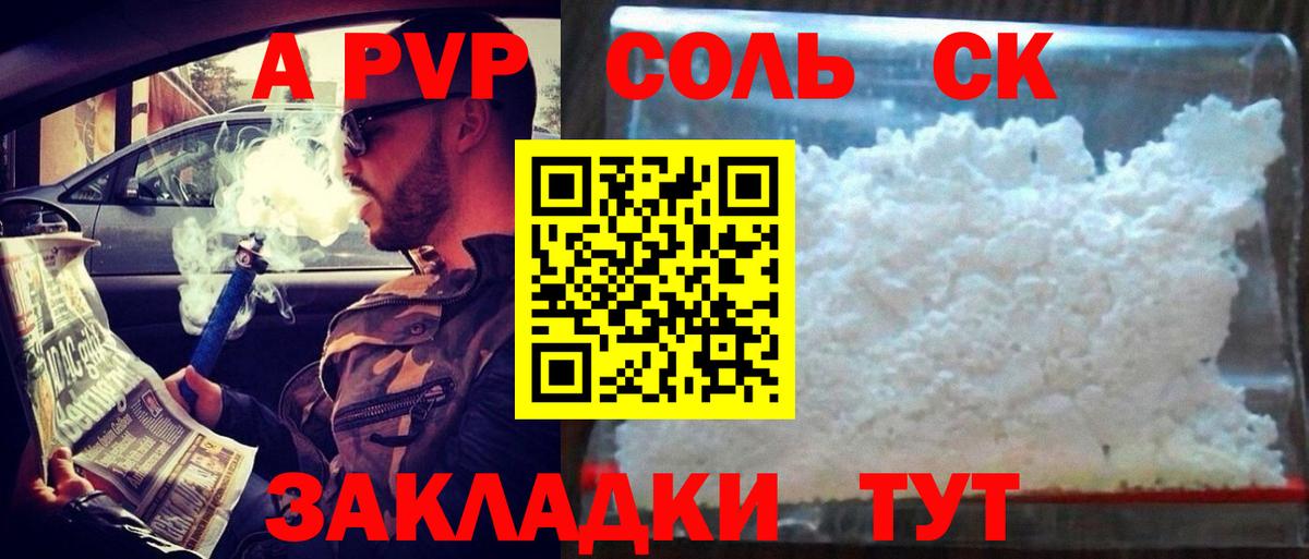 APVP СК Надым