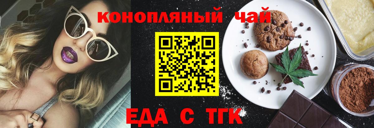 Надым  Cannafood марихуана  Вход с VPN 