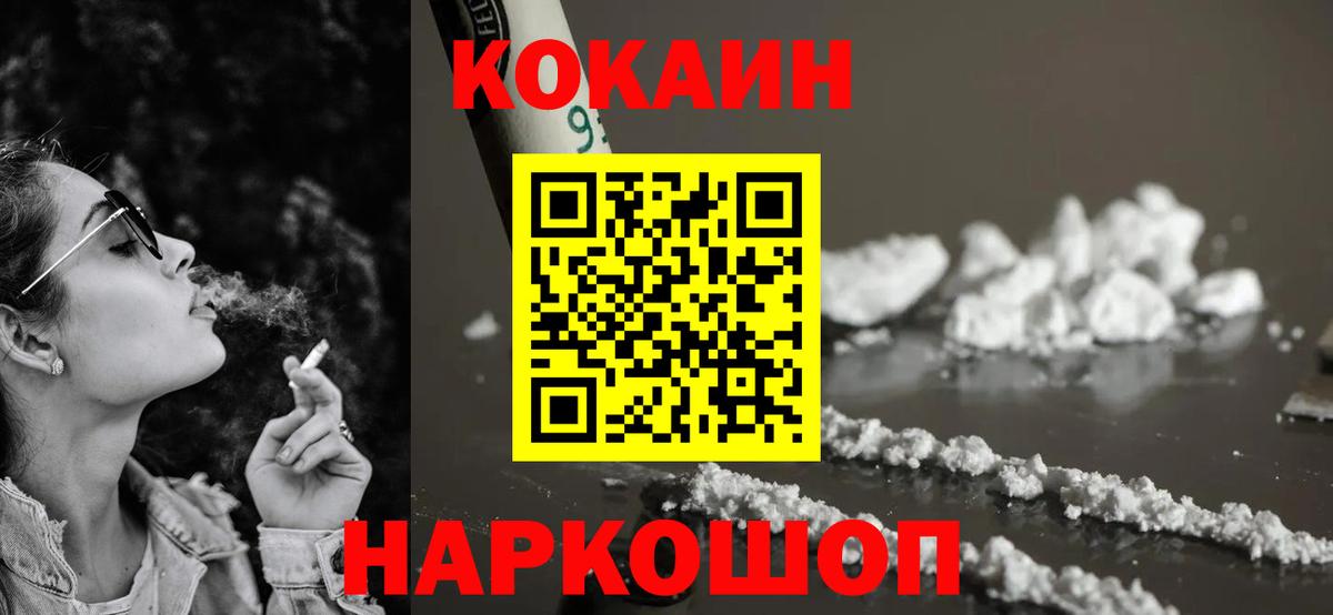 COCAIN VHQ Надым