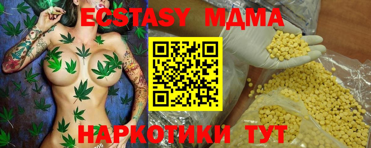 Надым  Ecstasy 300 mg  Экстази  как найти закладки  ЭКСТАЗИ MDMA  Вход с VPN 