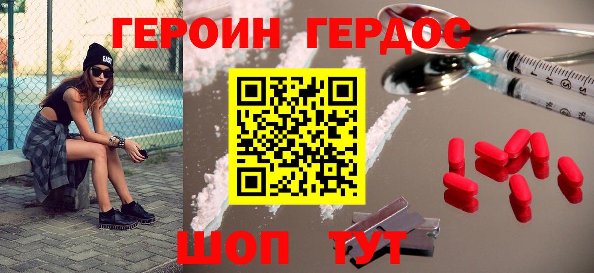 Надым  Героин хмурый  Вход с VPN 