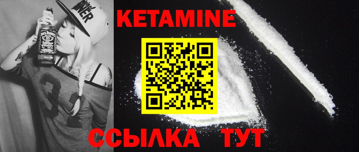 Надым  КЕТАМИН VHQ  Кетамин ketamine  Вход с VPN 