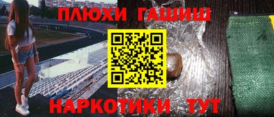 прущие грибы Ивантеевка