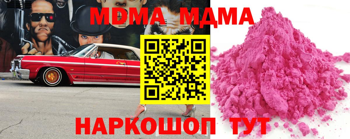 MDMA crystal Надым