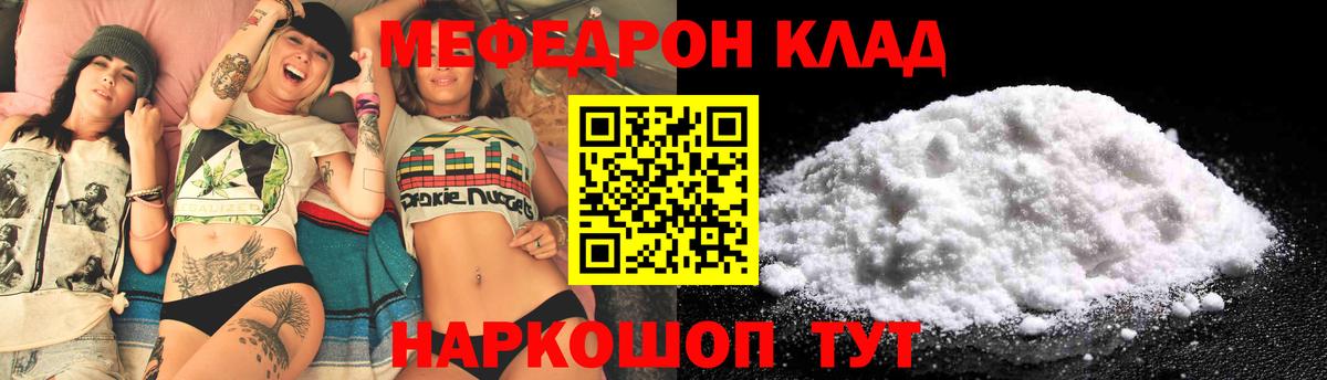 МЕФ Надым