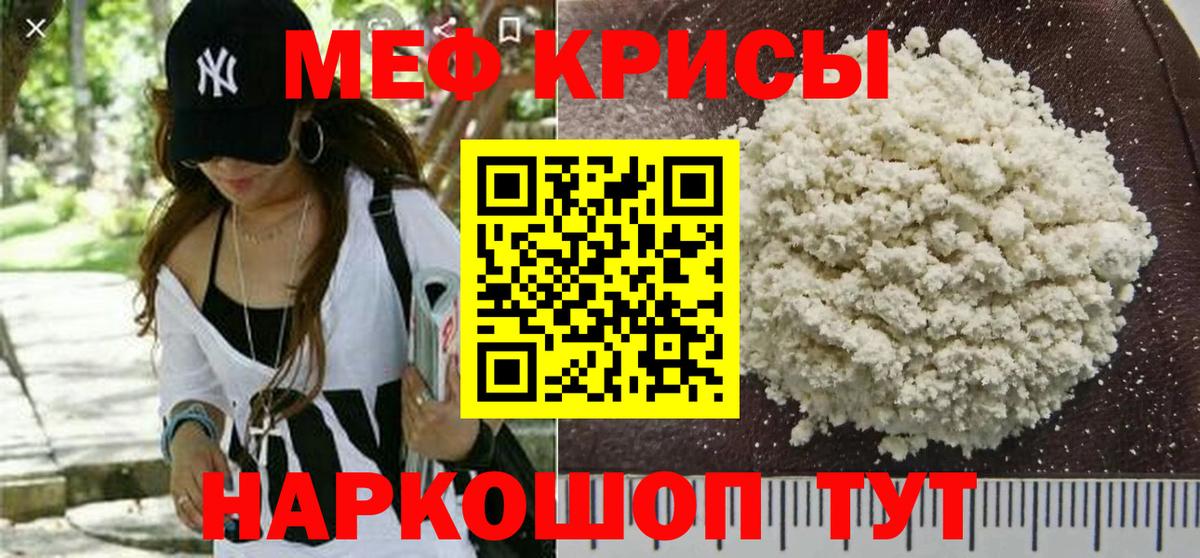Мефедрон мука  даркнет сайт  Надым  Меф mephedrone  blacksprut онион  Вход с VPN  Мефедрон  МЕФ 