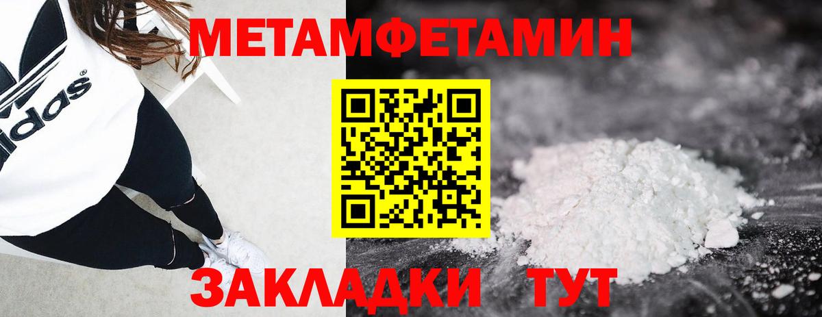 Первитин пудра Надым