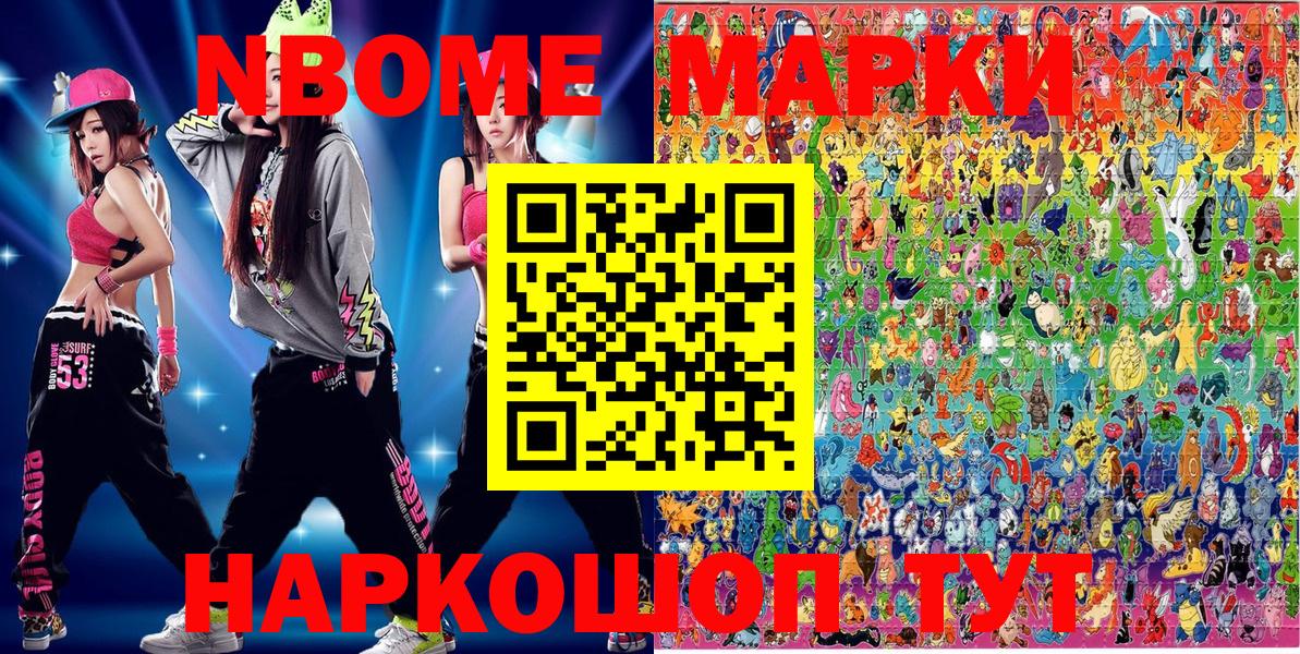Надым  Марки N-bome 1,5мг  Вход с VPN 