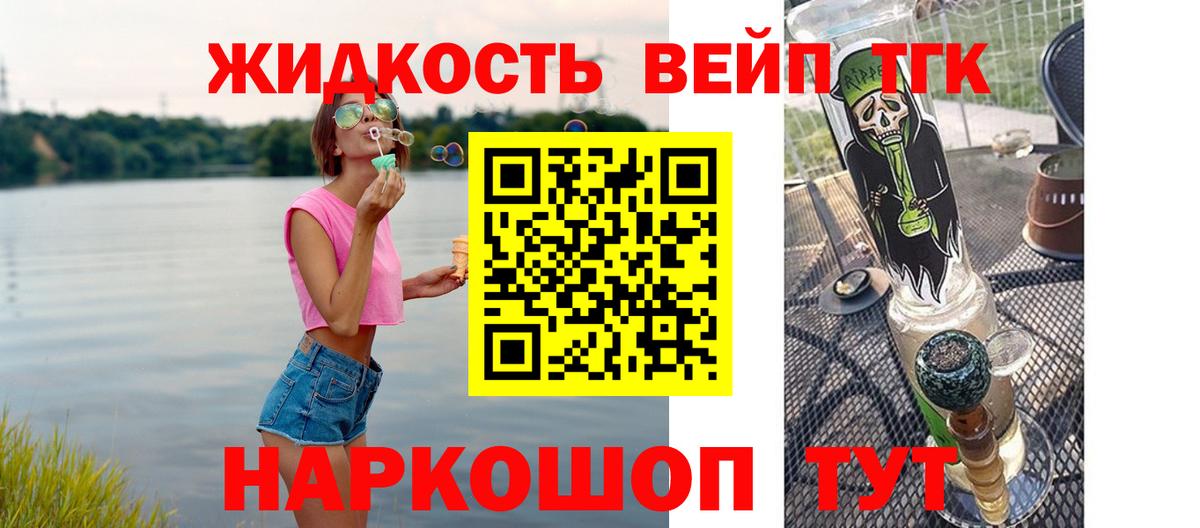 Дистиллят ТГК жижа  ТГК гашишное масло  закладки  Надым  Вход с VPN 